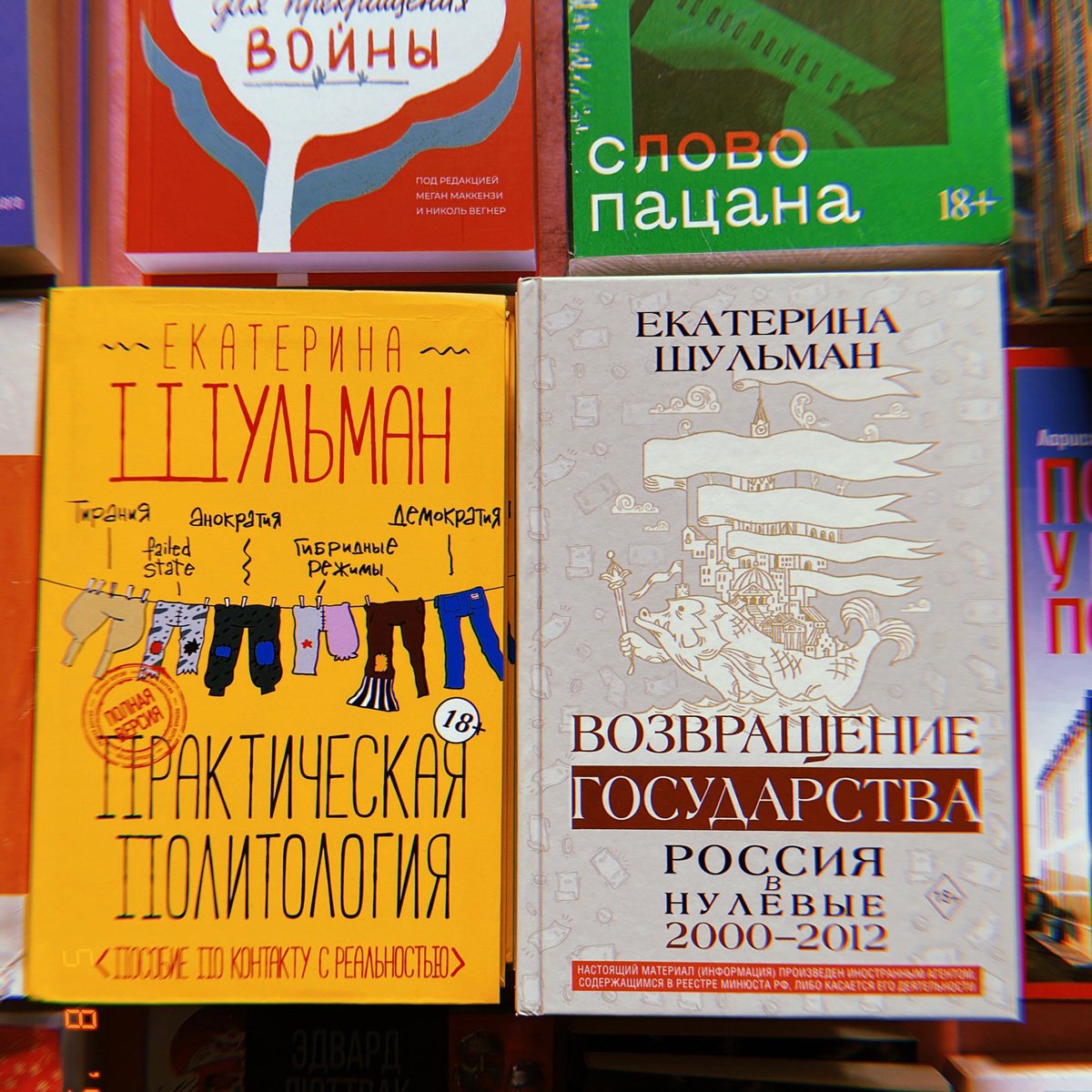 Ассортимент книг магазина Itaka books. Фото: страница магазина Itaka books / Facebook